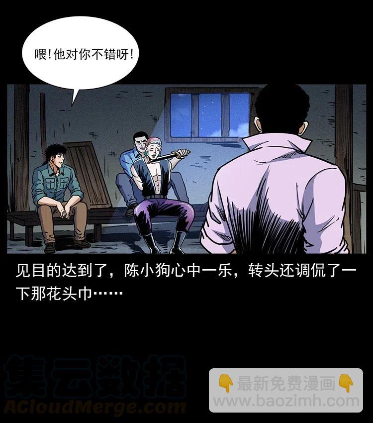 352 不毛之地51