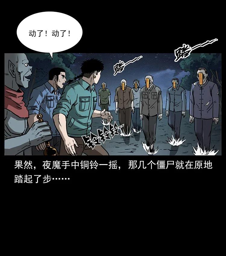 335 出山86