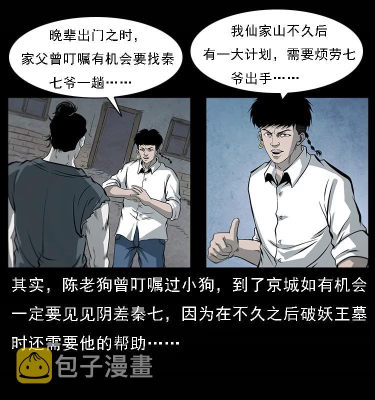 081 往生之路37