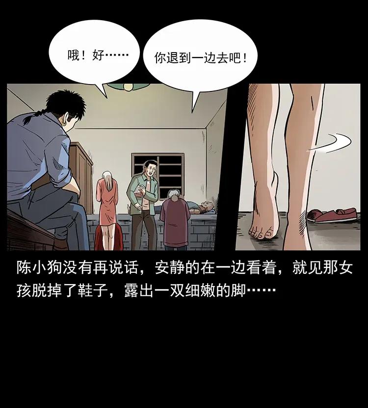 297 陈小狗斗法59