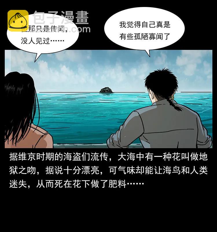 236 神秘的小岛86