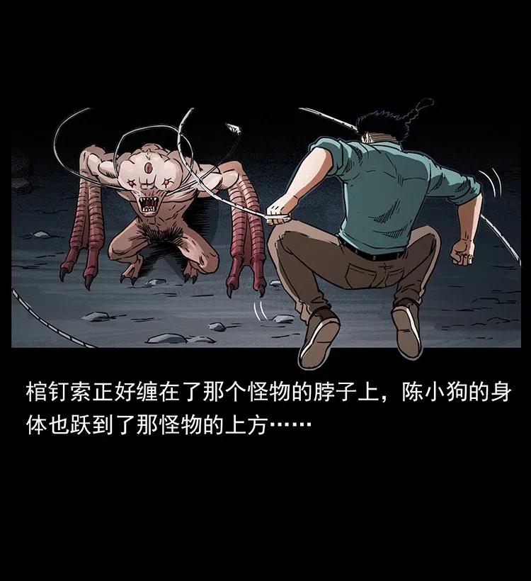 334 山神爷现身55