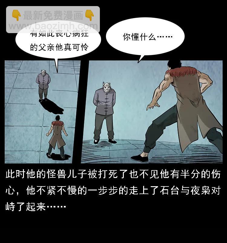 101 恶灵之主245