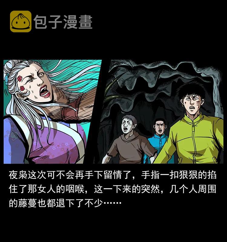 193 草蛊婆67