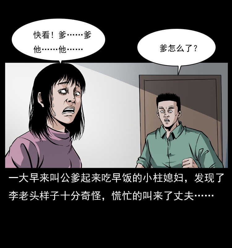 041 雷击尸233