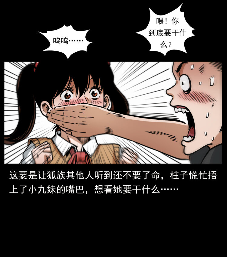 467 欢迎进入萨满世界85