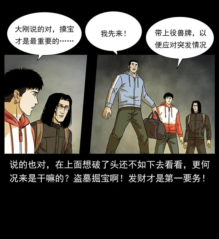 216 守墓恶灵37