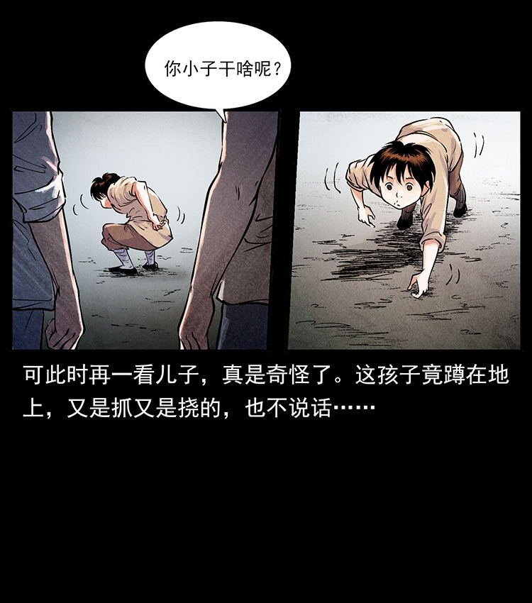 外传 洛生传1 猎妖39