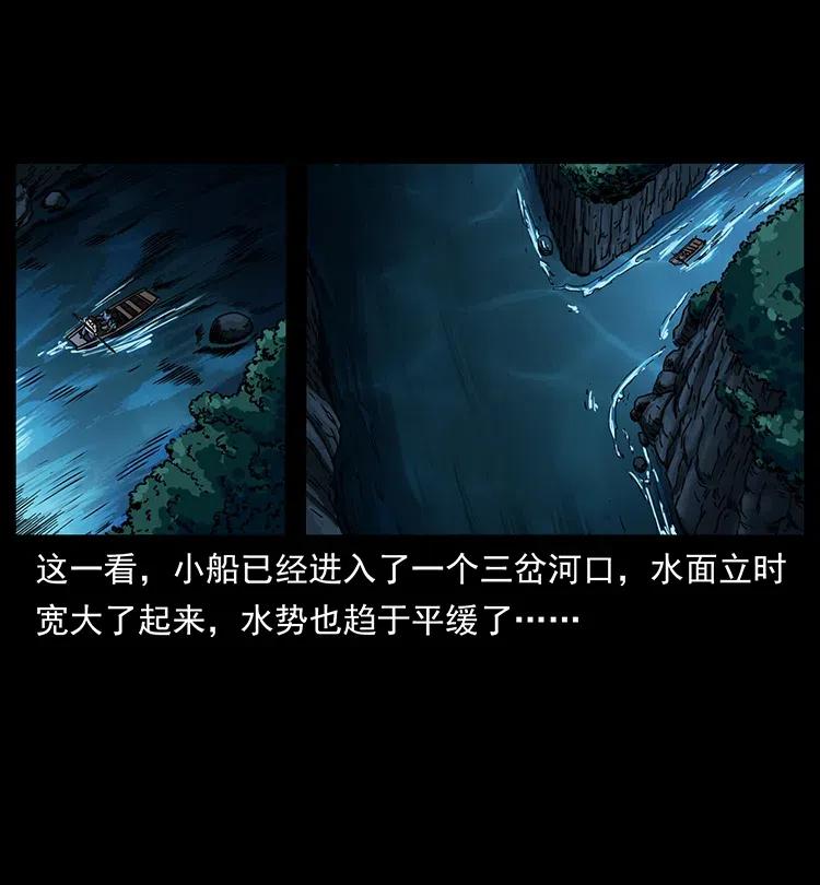 337 向魔教出发70