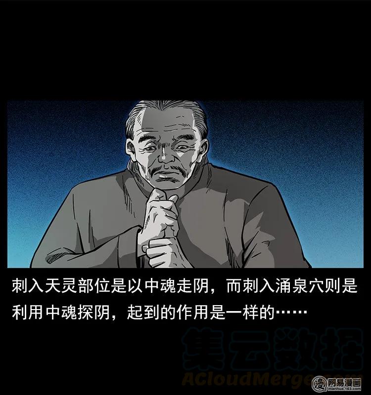 122 邪骨灵牌20