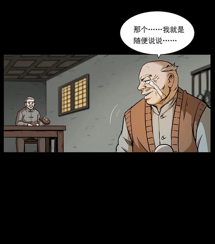 329 这个老头不好惹6