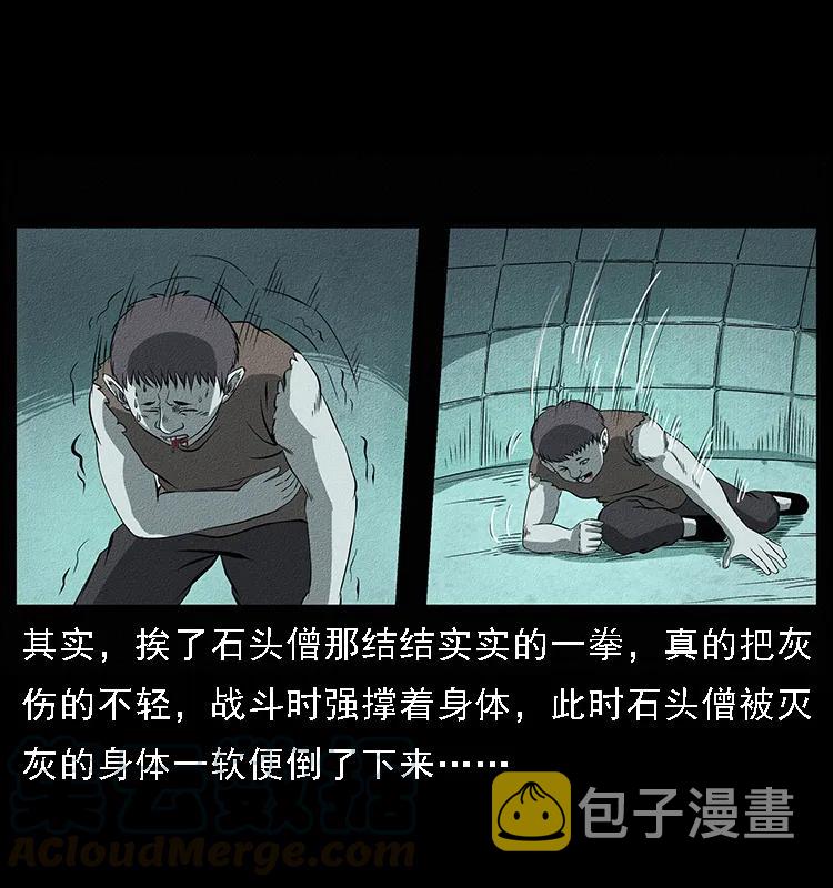 092 人蛊盂14