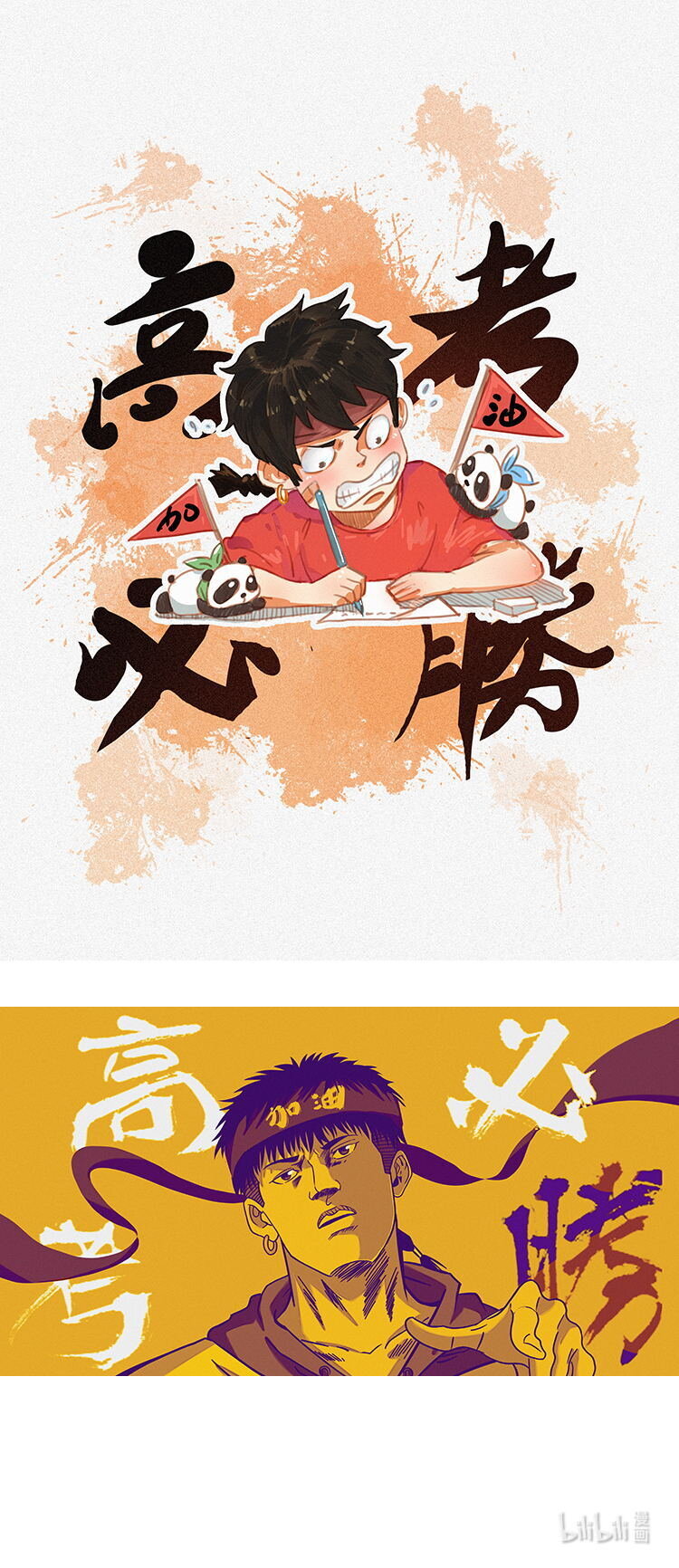 478 打够了88