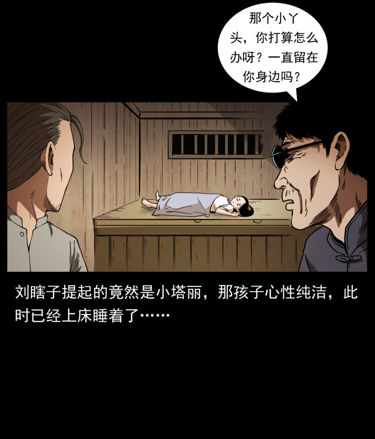 446 打完收工36