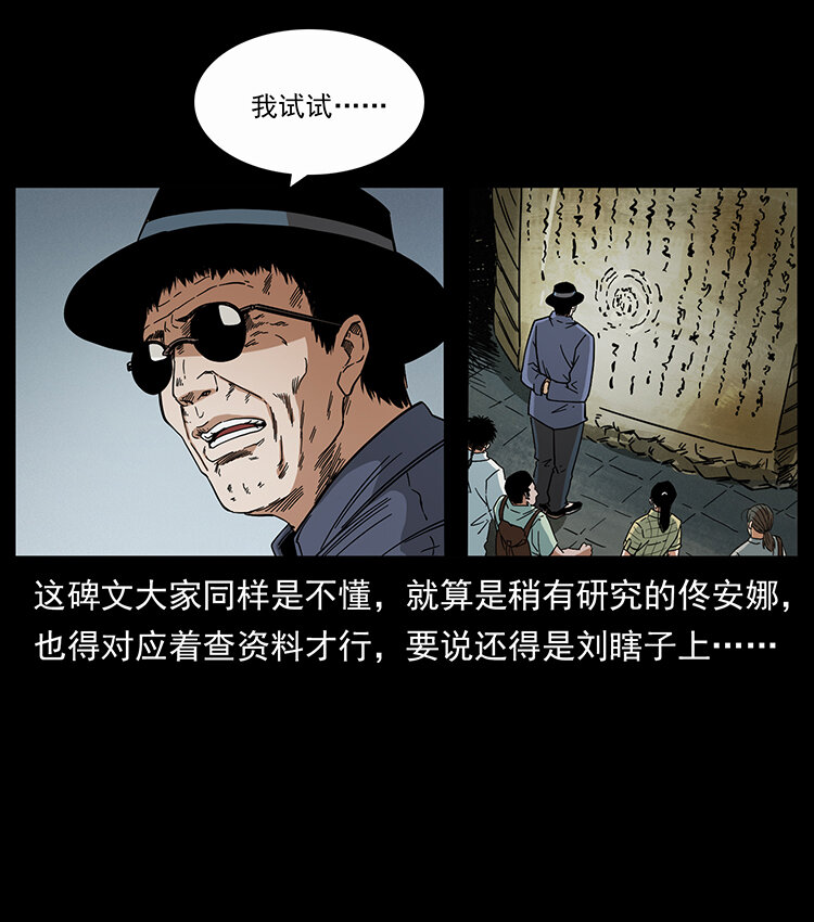 439 羽人通道54