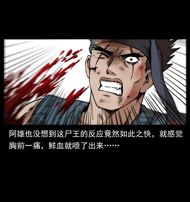 304 鬼眼尸王38