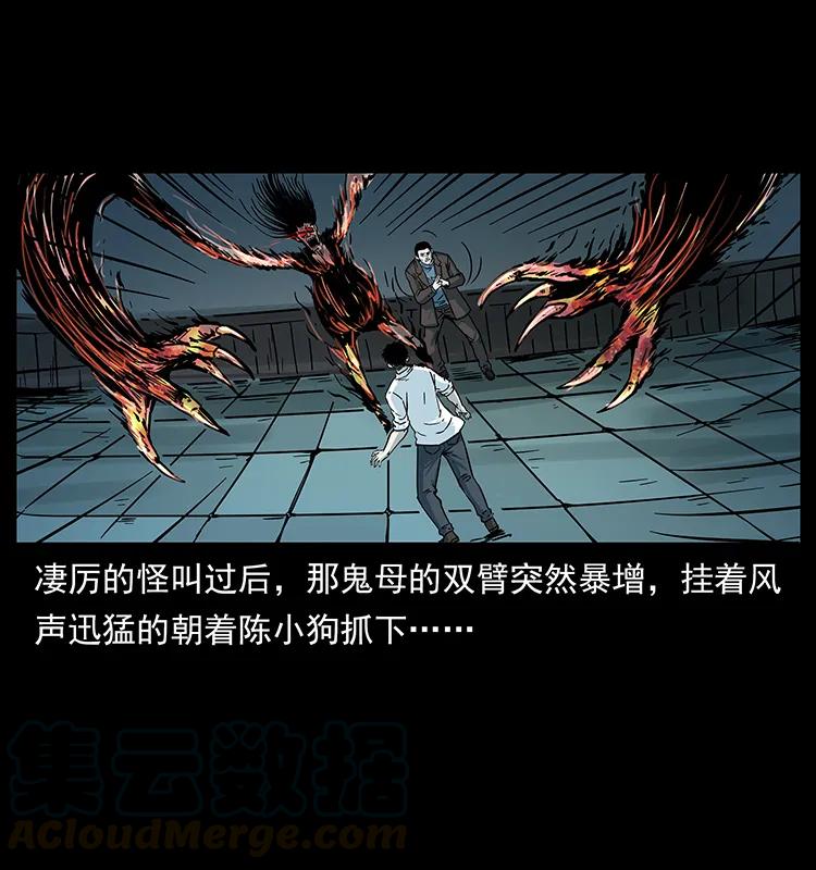 224 鬼母56