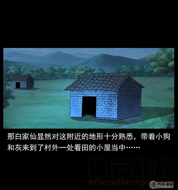 140 跳大神52