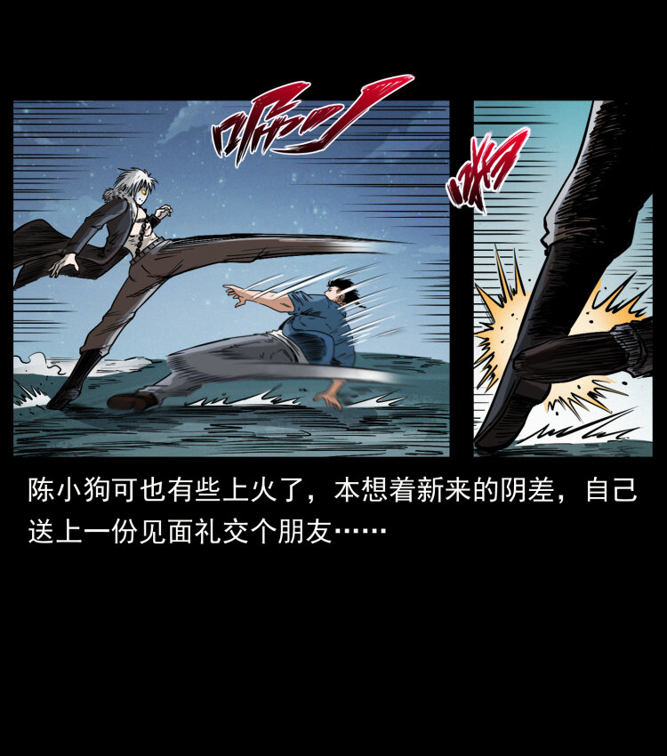 416 七爷的信徒18