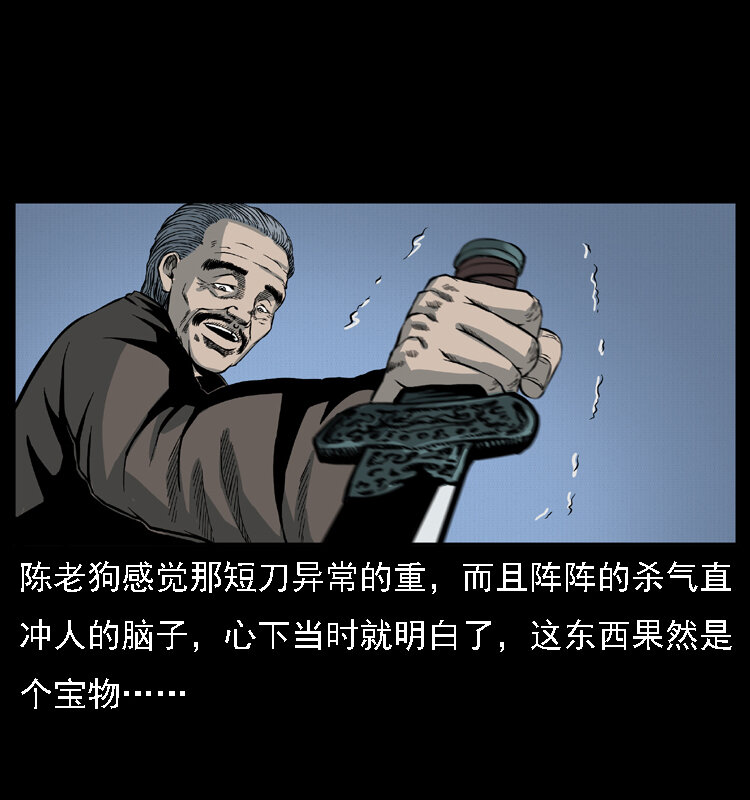 015 凶刃57
