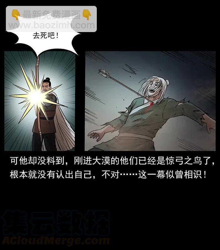 322 生死罗布泊84