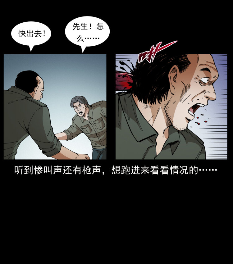 435 凶鬼猎人85