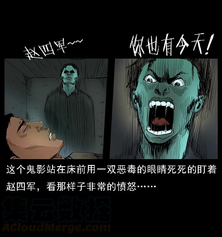 088 勾魂鸟夜枭8