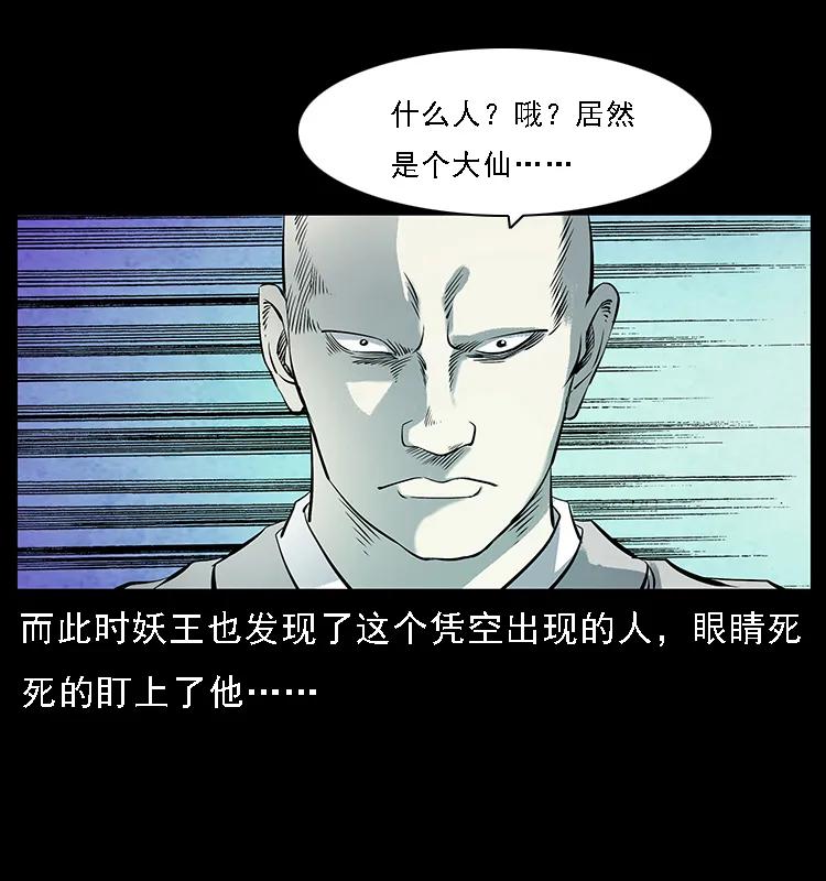 105 对战妖王75