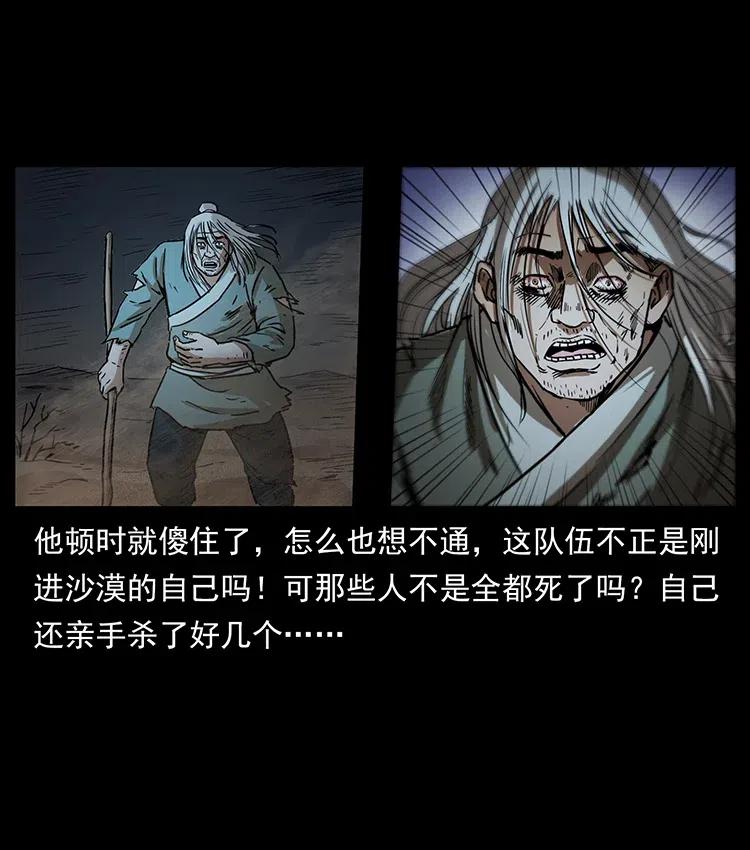 322 生死罗布泊81