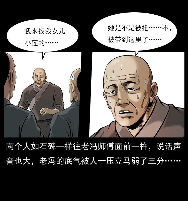 079 人皮灯笼22