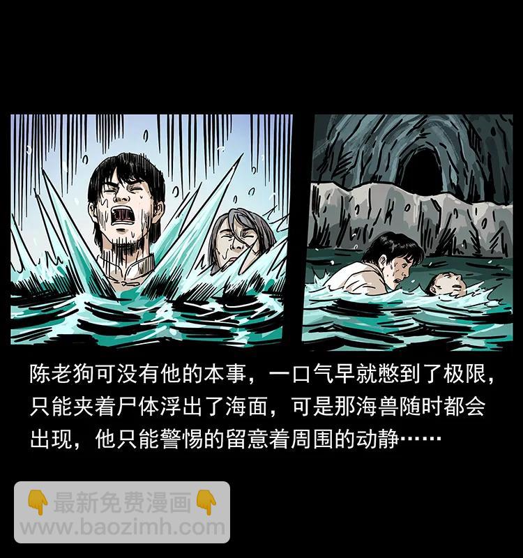 232 鬼岛凶兽58
