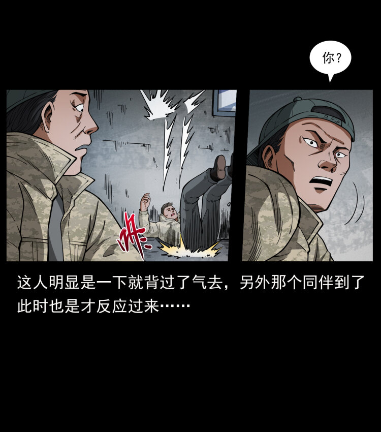 471 入侵者74