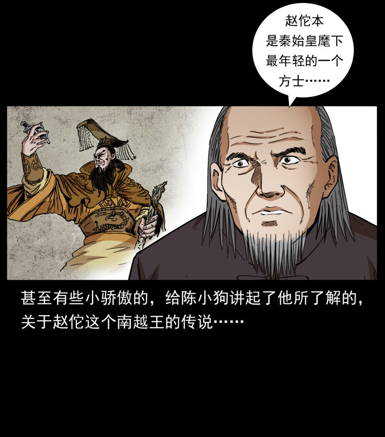 431 方士赵佗6