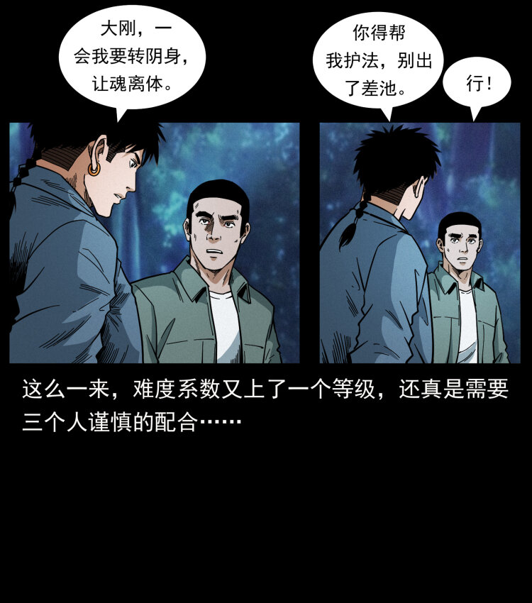 451 夺胎会场69