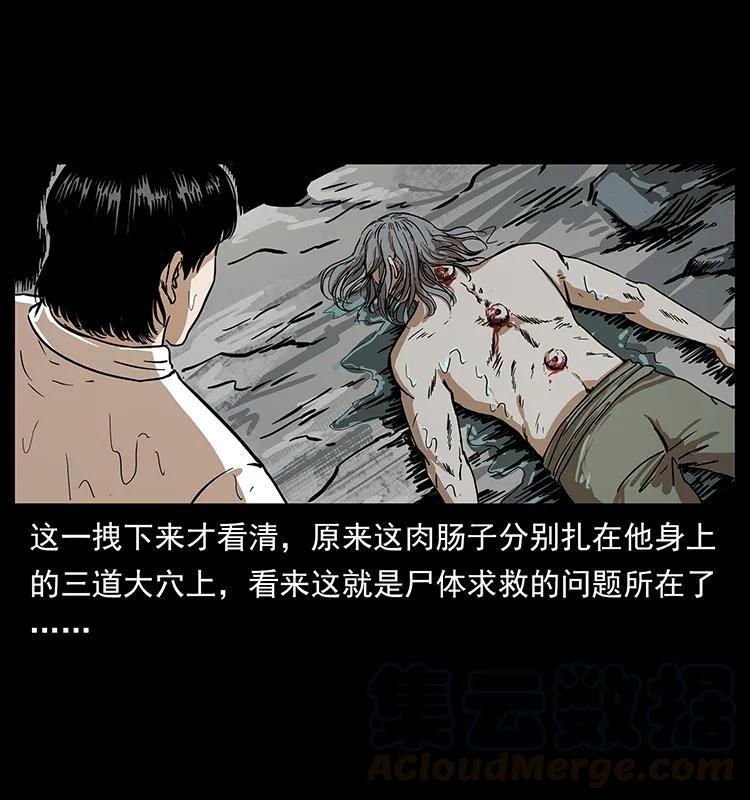 232 鬼岛凶兽36