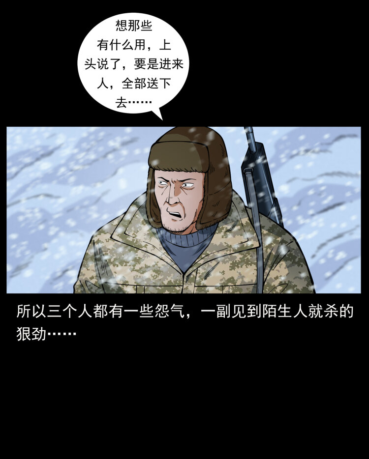 471 入侵者30