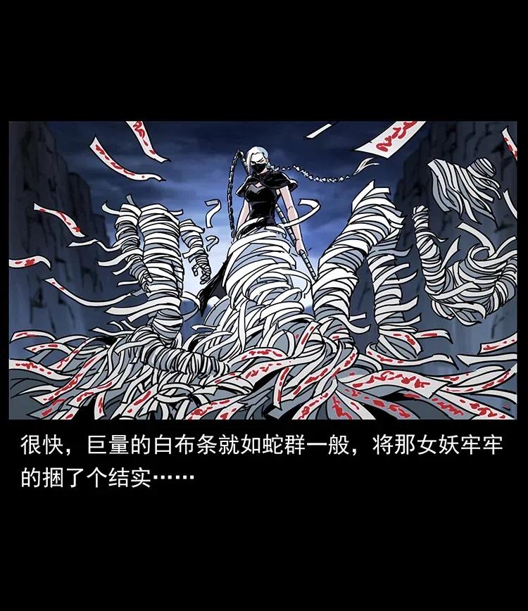 367 什么？女妖怪！74