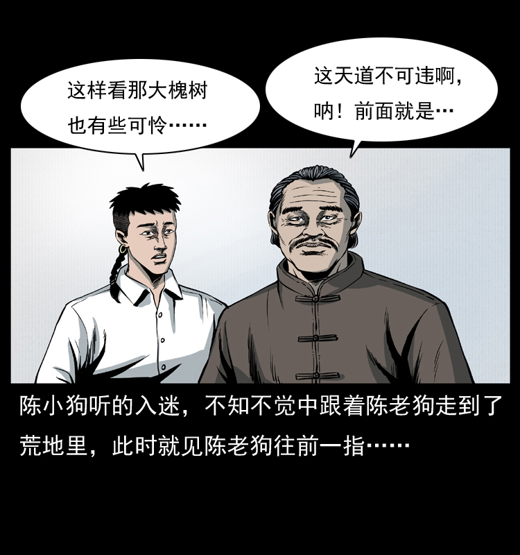 008 槐树下的小庙71
