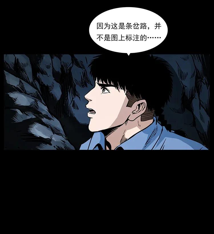 278 黑狐的危机！14