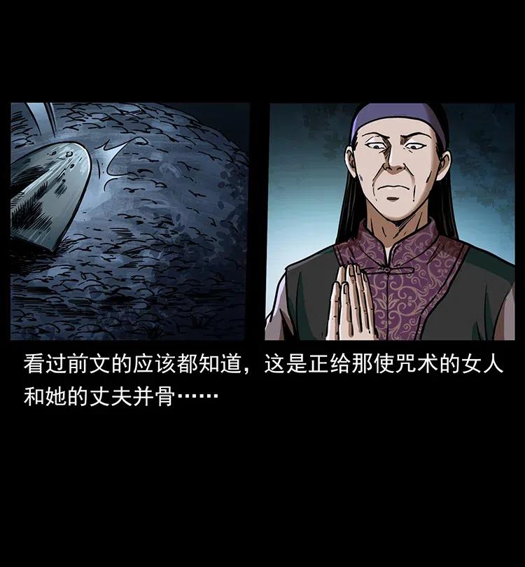 348 尸变37
