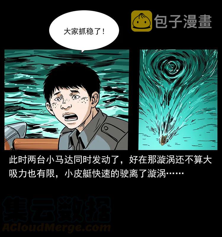 237 初探海眼80