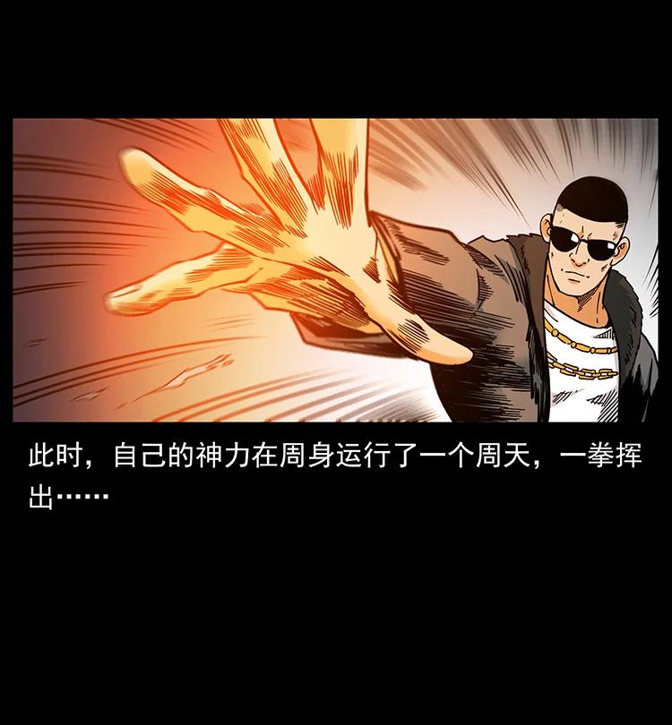 387 老大出手，天崩地裂！64