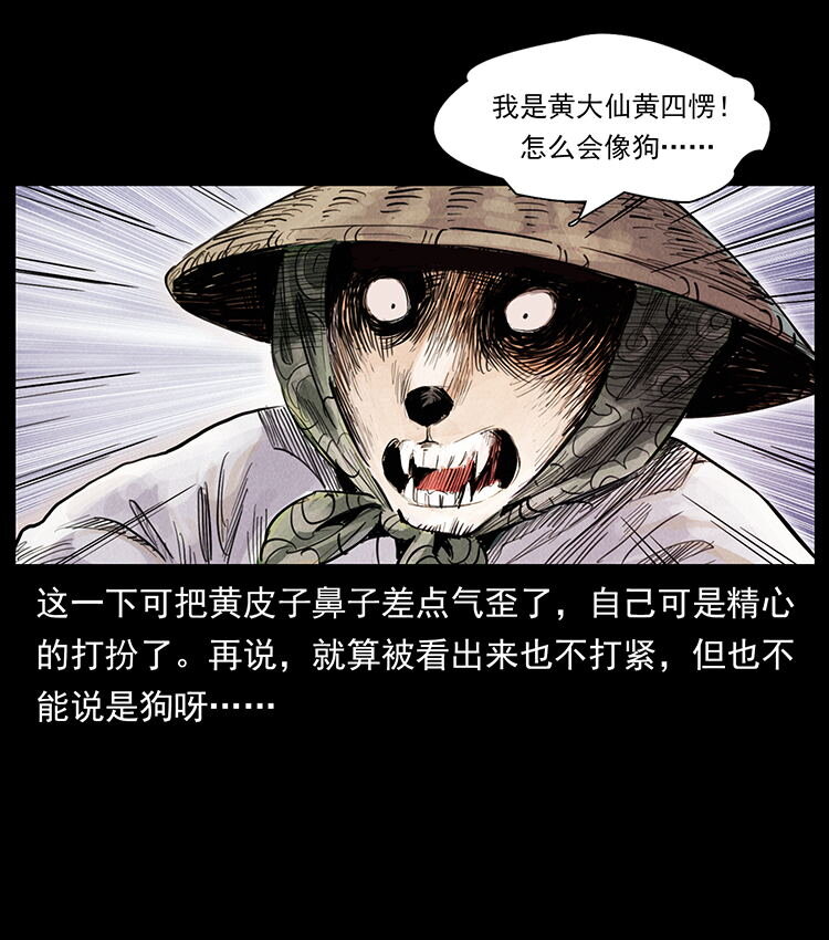 外传 洛生传1 猎妖13