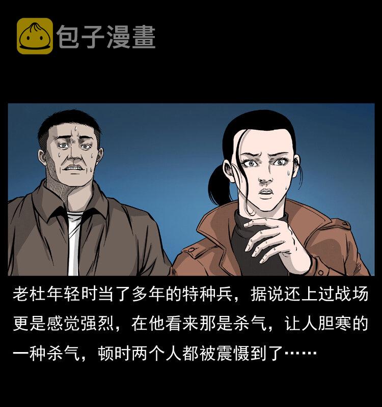 055 探虬骨74