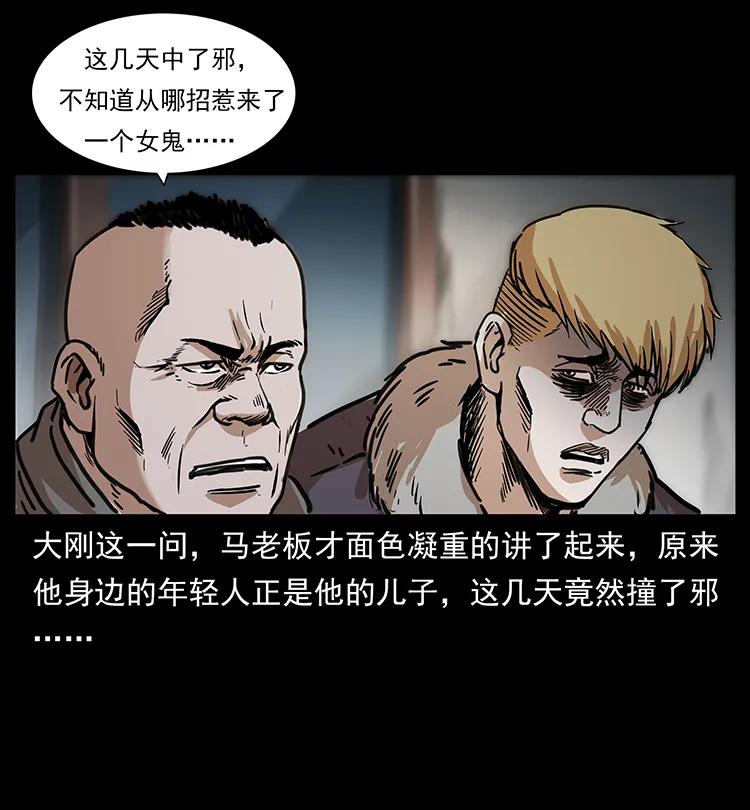 258 身后的危机62