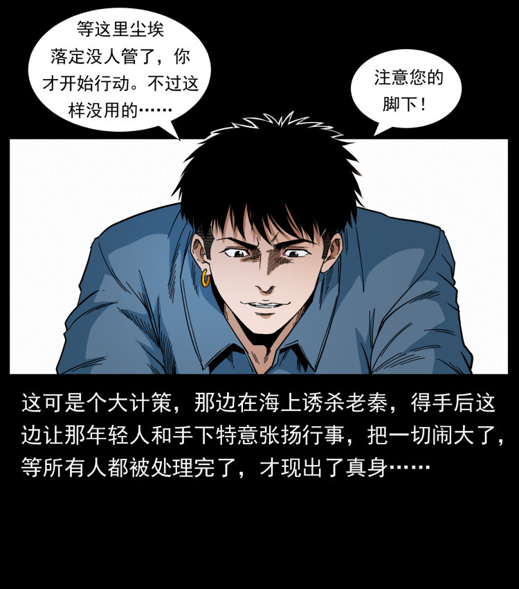 433 计后计79