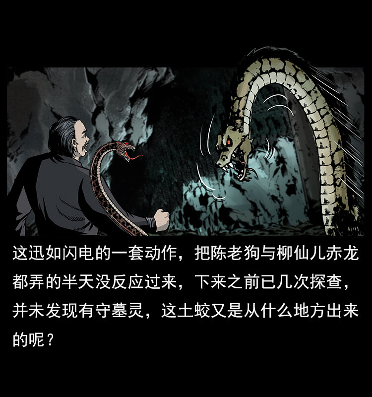 023 守墓妖灵25