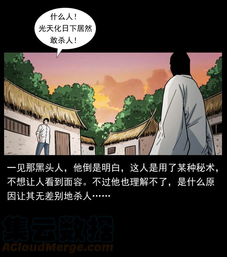 421 恐怖村落63