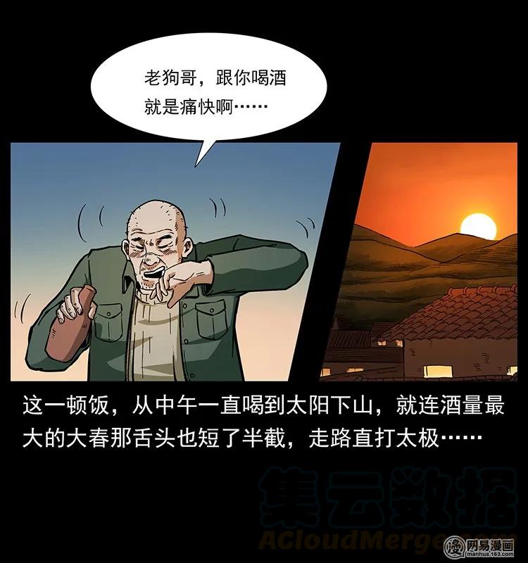 141 进山8