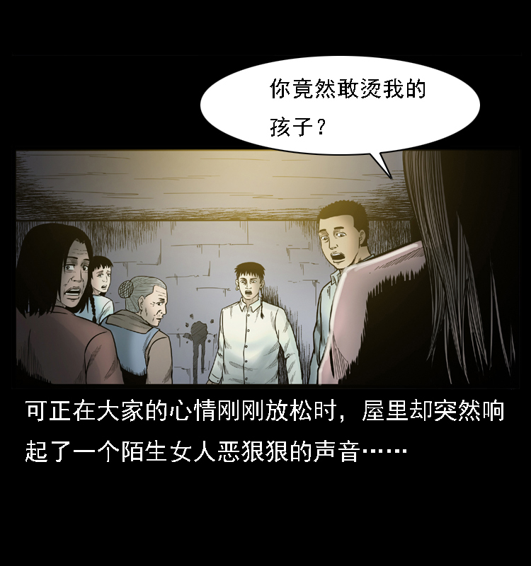 001 母子怨灵38